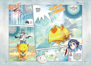 Боевой континент: Книга 1, Перерождение ученика 5