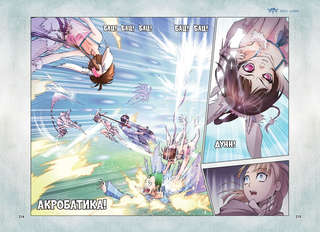 Боевой континент: Книга 1, Перерождение ученика 7