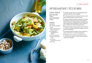 Овощи во всем их многообразии 10