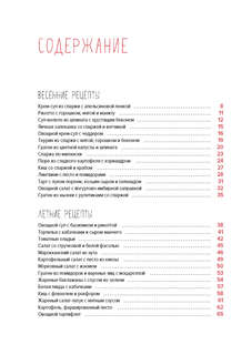 Овощи во всем их многообразии 2