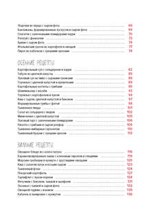 Овощи во всем их многообразии 3