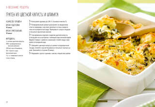 Овощи во всем их многообразии 6