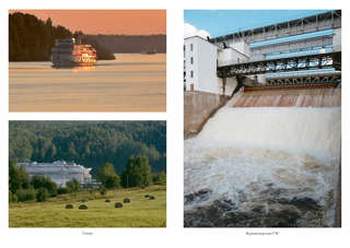 Сокровенная Россия: от Ладоги до Сахалина 2