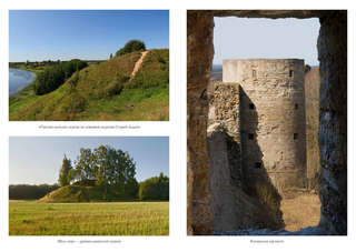 Сокровенная Россия: от Ладоги до Сахалина 3