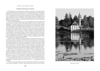 Сокровенная Россия: от Ладоги до Сахалина 8