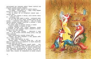 Людвиг Четырнадцатый и Тутта Карлссон 5