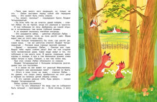 Людвиг Четырнадцатый и Тутта Карлссон 7