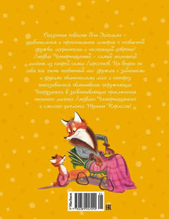 Людвиг Четырнадцатый и Тутта Карлссон 2