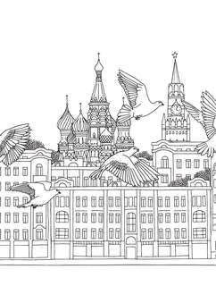 Раскрась Москву! серия Краски города 8