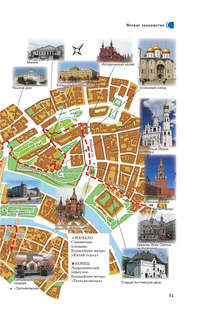 Москва: Путеводитель пешеходам 12