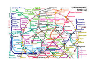 Москва: Путеводитель пешеходам 9