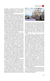 Крым: Путеводитель пешеходам 10