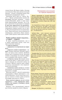 Крым: Путеводитель пешеходам 8