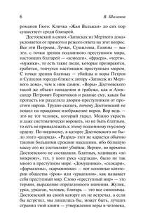 Очерки преступного мира, О Колыме 6