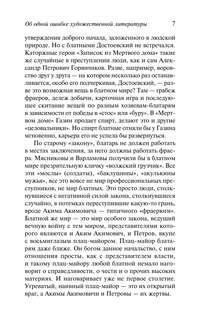 Очерки преступного мира, О Колыме 7