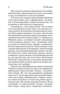 Очерки преступного мира, О Колыме 8