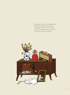 Деревня: История и быт в картинках 5