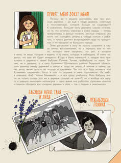 Деревня: История и быт в картинках 8