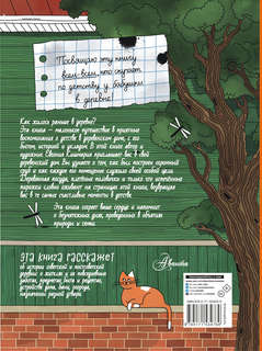 Деревня: История и быт в картинках 2