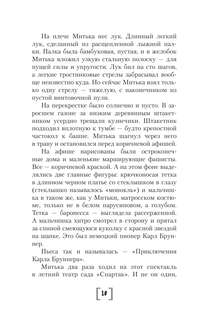 Облака возвращаются с запада: Повести о военном времени 8