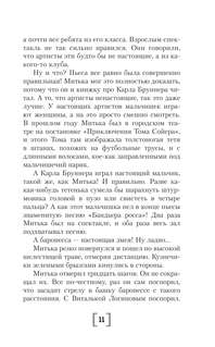 Облака возвращаются с запада: Повести о военном времени 9