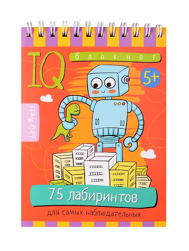 IQ-блокнот: 75 лабиринтов для самых наблюдательных