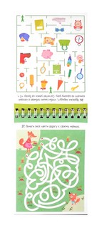 IQ-блокнот: 75 лабиринтов для самых наблюдательных 3