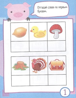 IQ-блокнот: 77 кроссвордов и ребусов, 5+ 3