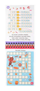 IQ-блокнот: 75 кроссвордов для самых находчивых, 6+ 3