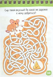 IQ-блокнот: 75 задачек для зоркого глаза 6