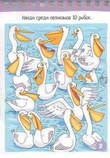 IQ-блокнот: 75 задачек для зоркого глаза 3