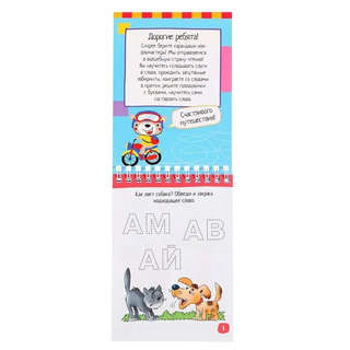 IQ-блокнот: 80 задачек, Учимся читать, 5+ 3