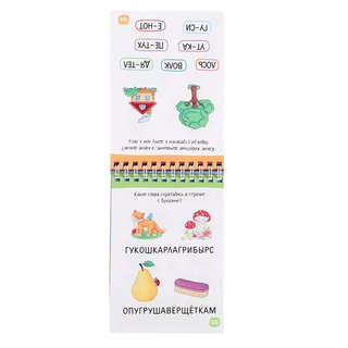 IQ-блокнот: 80 задачек, Учимся читать, 5+ 4