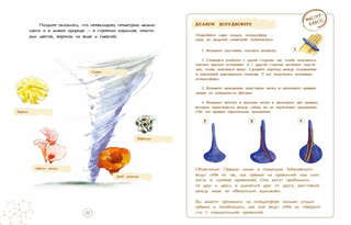 Николай Лобачевский, Великий геометр 3