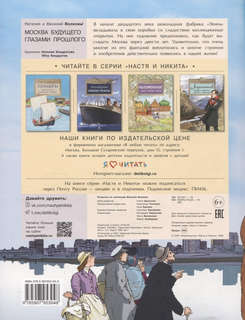 Москва будущего глазами прошлого 2