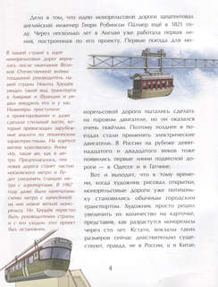 Москва будущего глазами прошлого 6