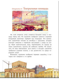 Москва будущего глазами прошлого 8