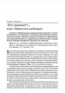 Вторая мировая: война, которой не могло не быть 8