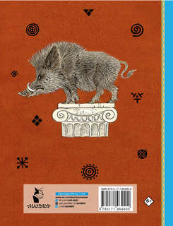 12 подвигов Геракла 2