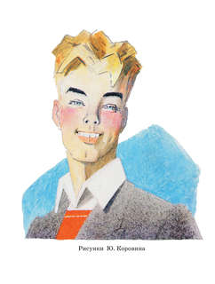 Дядя Степа (рисунки Ю.Коровина) 3