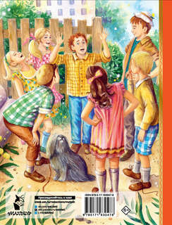 Приключения жёлтого чемоданчика 2