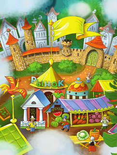 Про Огуречика и Помидорика: Сказки 6