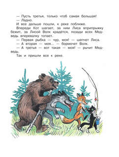 Лучшие сказки, любимые картинки 10