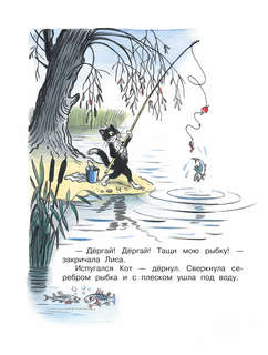 Лучшие сказки, любимые картинки 13