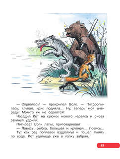 Лучшие сказки, любимые картинки 14