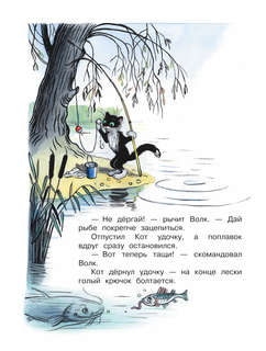 Лучшие сказки, любимые картинки 15