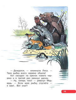 Лучшие сказки, любимые картинки 16