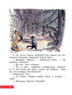 Лучшие сказки, любимые картинки 7