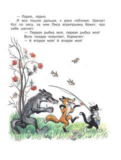 Лучшие сказки, любимые картинки 8