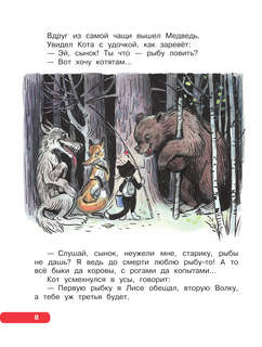 Лучшие сказки, любимые картинки 9